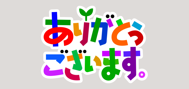 LINEスタンプ