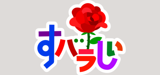 LINEダジャレスタンプ