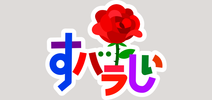 LINEダジャレスタンプ